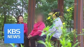 100세 시대 ‘노노케어’가 해답…노인 일자리·돌봄 해결 / KBS뉴스(News)