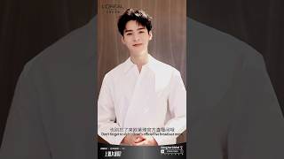 【Eng Sub | 231030 Gong Jun 龚俊 L'Oréal Paris】巴黎欧莱雅品牌代言人龚俊Simon 邀您一起解锁秋冬补水修护好物！#龚俊 #GongJun #龔俊