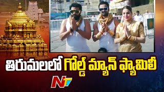 Pune Gold Man Family Visits Tirumala | Ntv