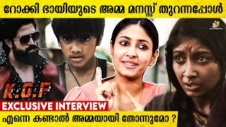 ഞാൻ ആദ്യം KGF സ്ക്രിപ്റ്റ്  നിരസിച്ചു : Archana Jois First Malayalam Interview : Yash | KGF2 |