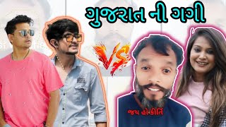 કીર્તિ પટેલ ના નાખેલા એના instagram માં ગજબ ના lukhao na વિડીયો #trending #viral #gujjuanshudo