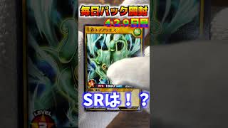 【遊戯王ラッシュデュエル　＃shorts 毎日パック開封！！429日目