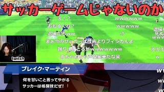 キャプテン翼のゲームを見る釈迦【2020/08/31】