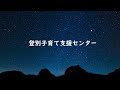 パネルシアター「たなばたさま」♪【由来や飾りの意味、食べ物】