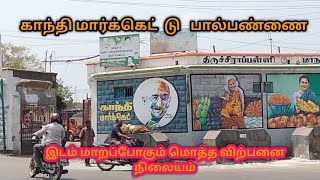 திருச்சி காந்தி மார்க்கெட் மற்றும் பால் பண்ணை | Market view | City travel