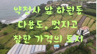 (우정 0716)제주특별자치도 서귀포시 하원동 참 좋은 토지매매안내