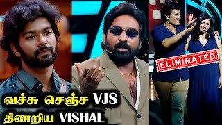 VJS Roasted Vishal 🔥 Ranjith Eviction | BIGG BOSS 8 TAMIL DAY 77 | 22 DEC 2024 | R&J 2.0