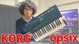 【レビュー】最新機種のFMシンセサイザー「KORG opsix」を開封＆弾いてみた！