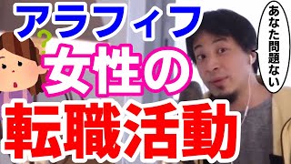 アラフィフ女の転職活動 西村博之に職業相談 ひろゆき切り抜き 2ちゃんねる