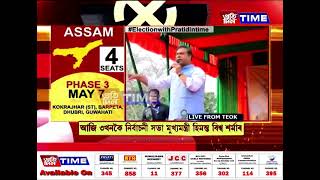 কংগ্ৰেছৰ দিনত এটা অংগনবাড়ী চাকৰিৰ কাৰণেও টকা দিব লগা হৈছিলঃ মুখ্যমন্ত্ৰী