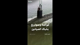 أغرب ما عثر عليه الصيادون في البحار