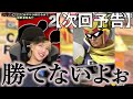 【スマブラsp】お互い最悪な罰ゲームを賭けて命懸けのガチ勝負