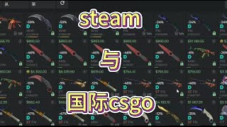 国际CSGO游戏搬砖快速上手课：steam礼品卡变现 （csgo、dota2 饰品搬砖项目实操干货！）