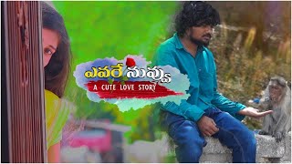 Evare Nuvvu(A Cute Love )Short Film//telugu new short films // telugu web series//