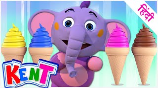 Ek Chota Kent | Kent Aur Rangeen Ice Cream Treats | Learning for Children