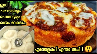 😋ഇനി Breakfast നും Evening Snacks നും ഇതൊന്നു മതി | Easy Breakfast recipe|Egg snacks Malayalam| E350