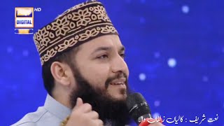 Kaliyan Zulfan Wala - Panjabi Naat || Mahmood Ul Hassan Ashrafi