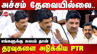 PTR Palanivel Thiagarajan Speech in Assembly Today | G Anbazhagan