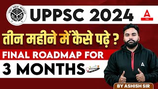 UPPCS 2024 Strategy |🔥 90 Days Preparation Strategy | UPPSC Strategy For 2024 | By Adda247 PCS