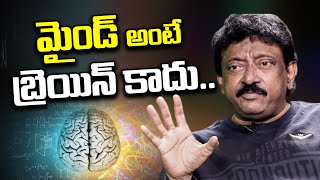 Mind is Not Brain | RGV About Brain \u0026 Mind \u0026 Body | Ram Gopal Varma | Ramuism