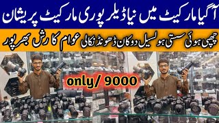 DSLR Camera price 2023 Video | Cheapest Price DSLR in karachi | Sadder Camera Market
