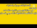 كيف افرق بين الاستعارة المكنية و التصريحية في اقل من 5 دقائق