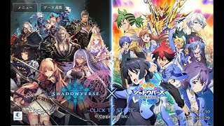 【予選大会 Day2】RAGE Shadowverse 2023 Winterを同時視聴する