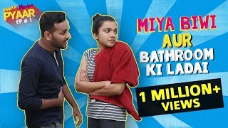 Miya Biwi Aur Bathroom Ki Ladai | Khatta Meetha Pyaar - Ep 1 | Life Tak