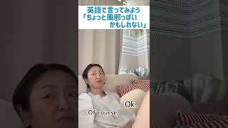 英語で言ってみよう「ちょっと風邪っぽいかもしれない」