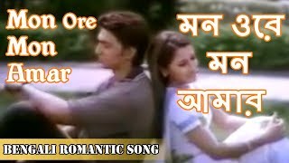 Mon Ore Mon Amar | মন ওরে মন আমার | Bengali Romantic Movie Song | Agnisapath | Dev, Rachana