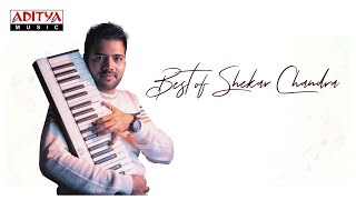 Best Of Shekar Chandra | Telugu Songs Jukebox | Aditya Music