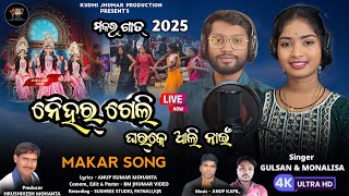 New Makar Song 2025 // Naihar Geli Gharke Aali Nai // Singer - Gulsan \u0026 Monalisa