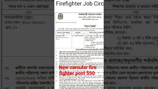 fire service new job circular 2022 post firefighter 550