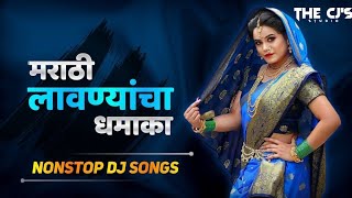 Top Famous Marathi Lavani Nonstop Dj  Song | New Marathi Lavani NonStop | मराठी डीजे गाणी 2020 |