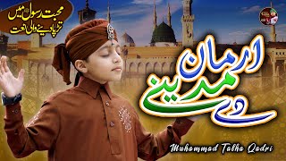 New Heart Touching Naat Sharif 2022 | Arman Madine De | Muhammad Talha Qadri