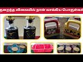 Below 500||Budget friendly shopping for my kitchen with price||Moushika's Kitchen