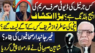 Shaheen Sehbai asked honest Journos to quit jobs before getting expelled \u0026 start own YouTube channel