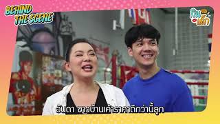 หอมฟอดนี้ต้องเอาให้คุ้ม I กินกับเด็ก EP.2