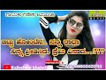 ಬಿಟ್ಟು ಹೋಂಟೆನ ನನ್ನ ರಾಧಾ ganesh jamakhandi new janapada song hit song