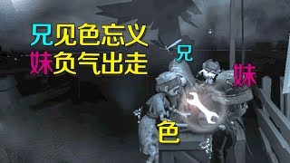 第五人格：奈布看见医生忘记妹妹盲女？真是一出琼瑶剧