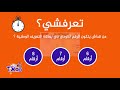 tymoo tv ta3rechi ep 03 avril تعرفشي من حلقة تيمو تيفي 03 آفريل