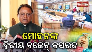 ଆଜିର ଖବର || Ajira Khabar || 7 PM News Bulletin || 24 January 2025 || Kalinga TV