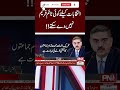 انتخابات کیلئےکوئی ٹائم فریم نہیں دے سکتے