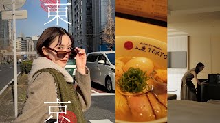 Tokyo Vlog 2023｜東京推薦飯店 定食 米其林拉麵｜Kimpton Tokyo東京新宿金普頓酒店｜東京出差快閃篇｜屏屏 Ping