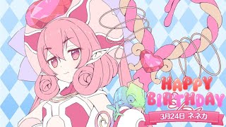 【プリコネR】3分で分かるネネカママのお誕生日ボイス全パターン【ネネカ】