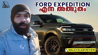 Ford Expedition ലെ രഹസ്യങ്ങൾ | Detailed Malayalam Car Review