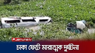 সিলেটে মাইক্রোবাসের সাথে সিএনজি অটোরিকশার সংঘর্ষে ৬ জন নিহত | Sylhet | Accident