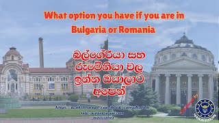 Opportunities for Sri Lankans in Bulgaria and Romania Schengen Membership and EU Long-Term Residency