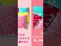 aloha quilt ハワイアンキルト通信講座