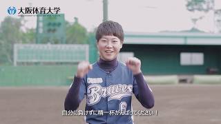 GRAB2019【教員】（公立特別支援学校）杉野未来